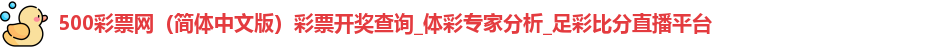 500彩票